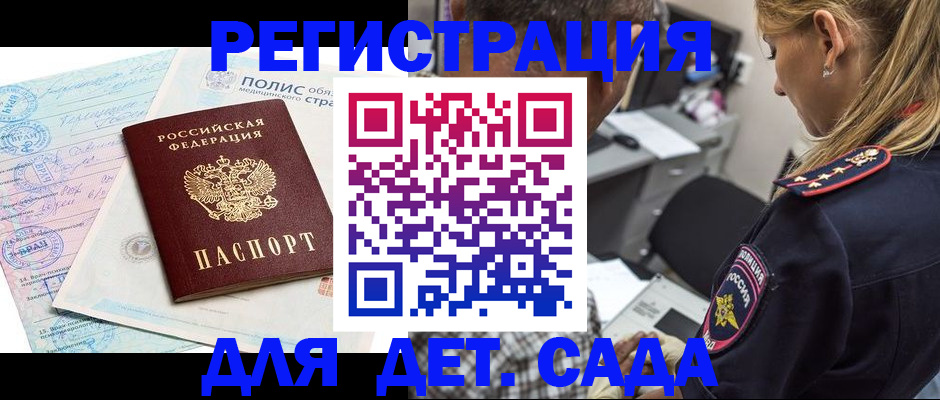 прописка законно в Чехове