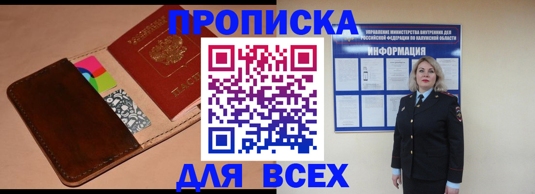 временная регистрация для школы в Чехове