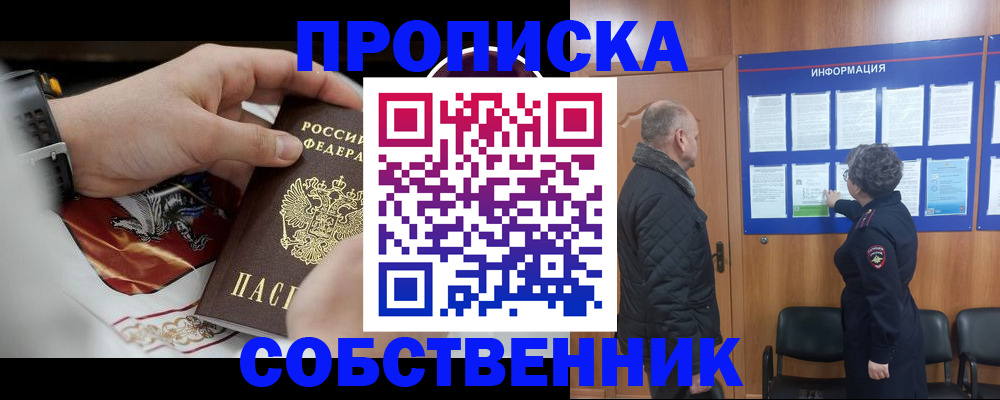 временная регистрация 2025 в Чехове