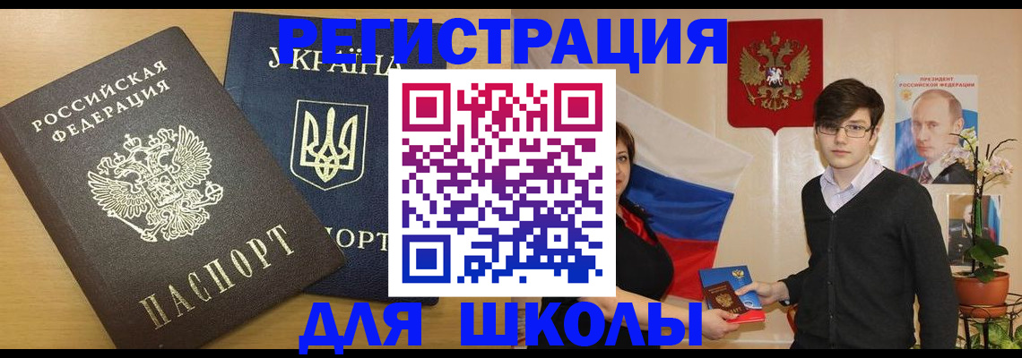 прописка в квартире в Чехове