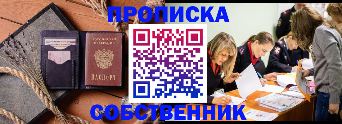 прописка гарантия в Чехове