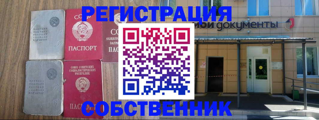 пропишу в квартире в Чехове